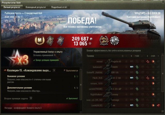 Wargaming 61