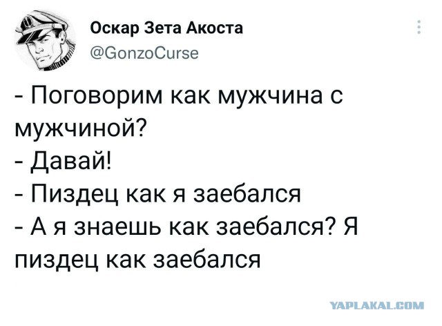 Я в порядке...