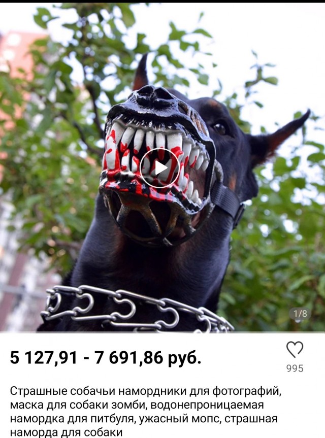 Этот намордник особенно эффектно смотрится ночью