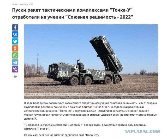 Российские войска нанесли ракетный удар по железнодорожным станциям на Украине