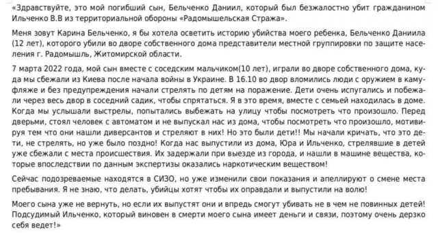 Ненависть. Только что