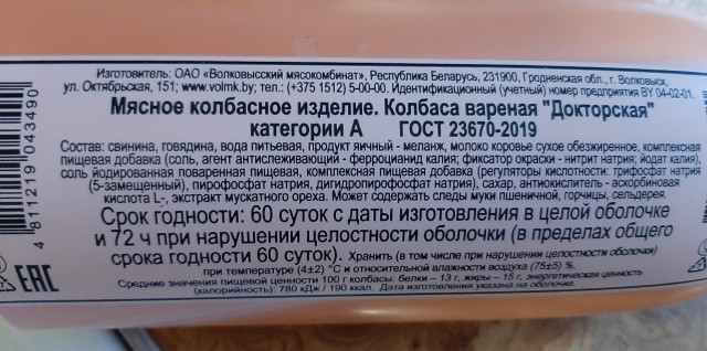 В поисках рецепта «Докторской»: как делают колбасу на «Брестском мясокомбинате»