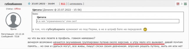 Что ж ты, Арестович, сдал назад? Окружение войск РФ под Херсоном-фейк