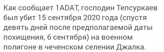 "По законам гор"