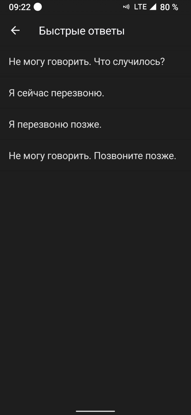 Бесит