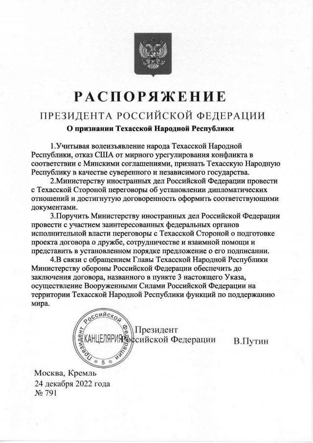 В Москве начали продавать новые карты России