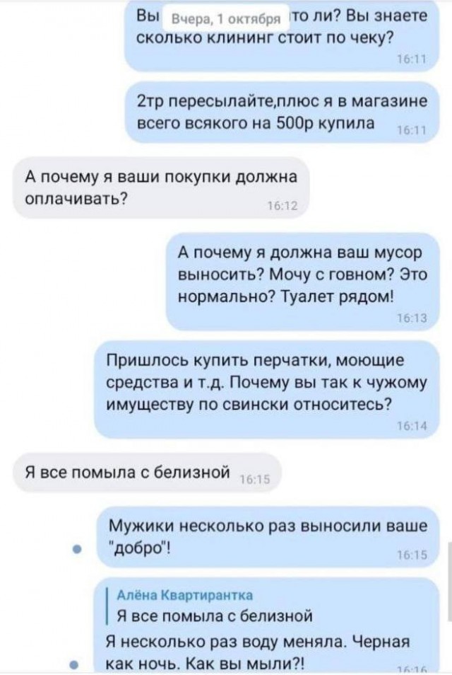 В Кирове девушка 10 месяцев снимала квартиру и оставила после себя 100 литров мочи и фекалий. Фото переписки