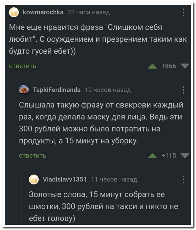 Забавные комментарии из социальных сетей (28.11.22)