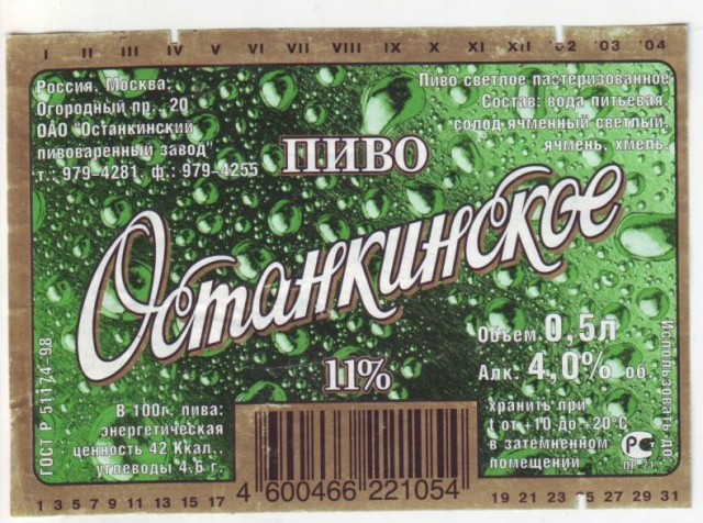 Пиво середины 90х - начала "нулевых". Какие марки запомнились вам и почему?