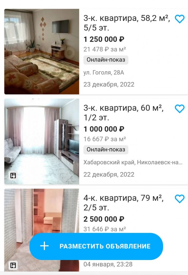 Почему люди живут в холодных регионах?
