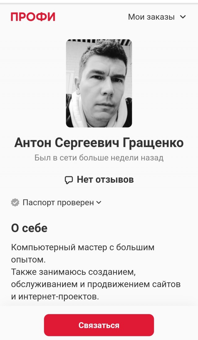 Пост для нормальных компьютерных мастеров.