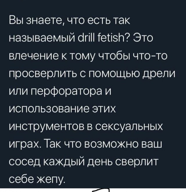 Чёрно-пошлый вторник