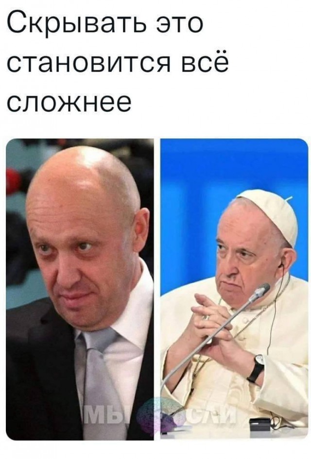 Папа спалился