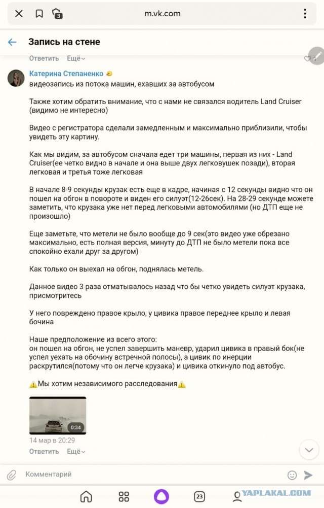"Помогли потеряться" - из видеорегистратора погибшей семьи в ДТП пропала флеш-карта