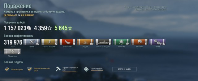 World of Warships - 10