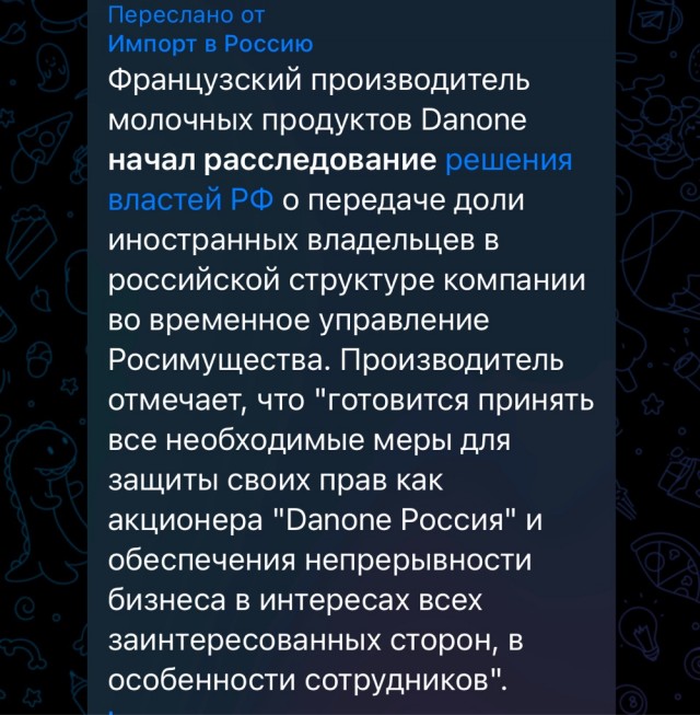 Российский Danone после национализации возглавил министр сельского хозяйства Чечни