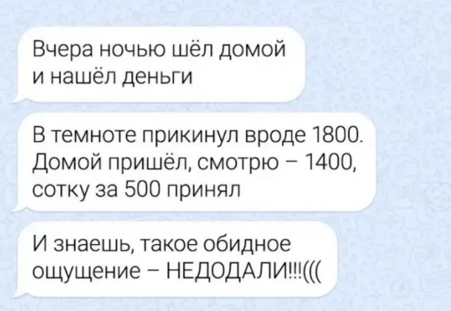 Всего понемногу.
