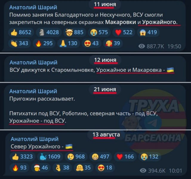 Колонна ВСУ попыталась рвануть к административной части Урожайного