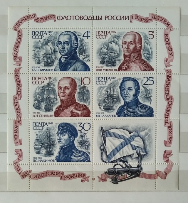 Коллекция марок, в основном СССР⁠⁠