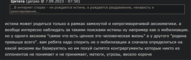 Без врага жизнь скучна, а с врагом - интересна