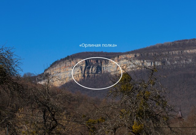 Орлиная полка