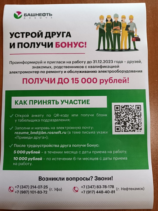 Нехватка рабочих рук