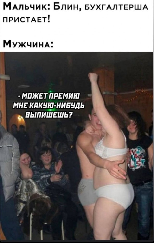 Отвал башки в конце января