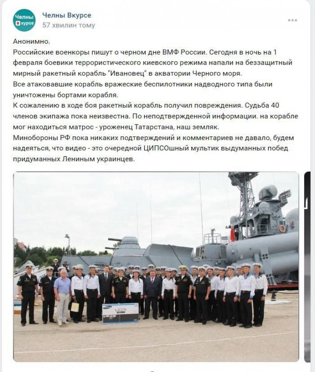 Российский боевой корабль направили на помощь украинскому судну