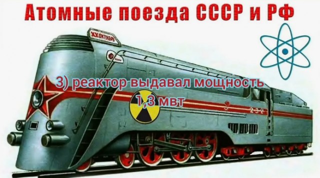 Передвижные АЭС и с чем их «едят»