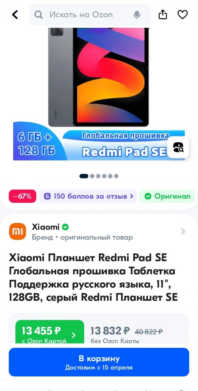 Российский планшет Kvadra_T поступил в продажу по цене 42 (сорок две!) тысячи рублей