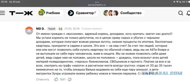 Налоги: повышение НДФЛ