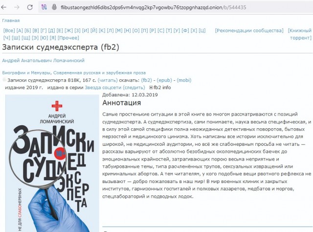 Блок без посредников: контроль над Рунетом станет ещё жёстче