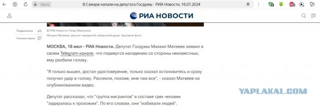 РИА новости, такие толерантные?