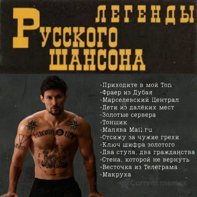 Весёлый полтишок 27.08.24