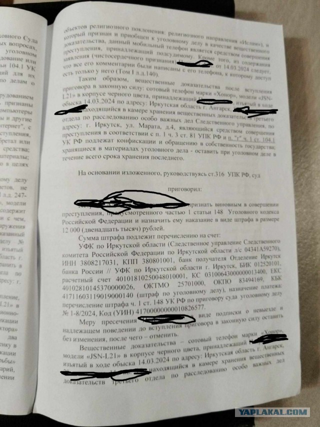Как в нынешних реалиях еб...ых законов на ровном месте получить уголовку.