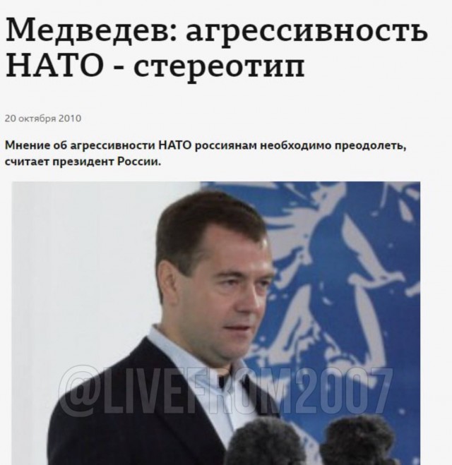 Новейшая история