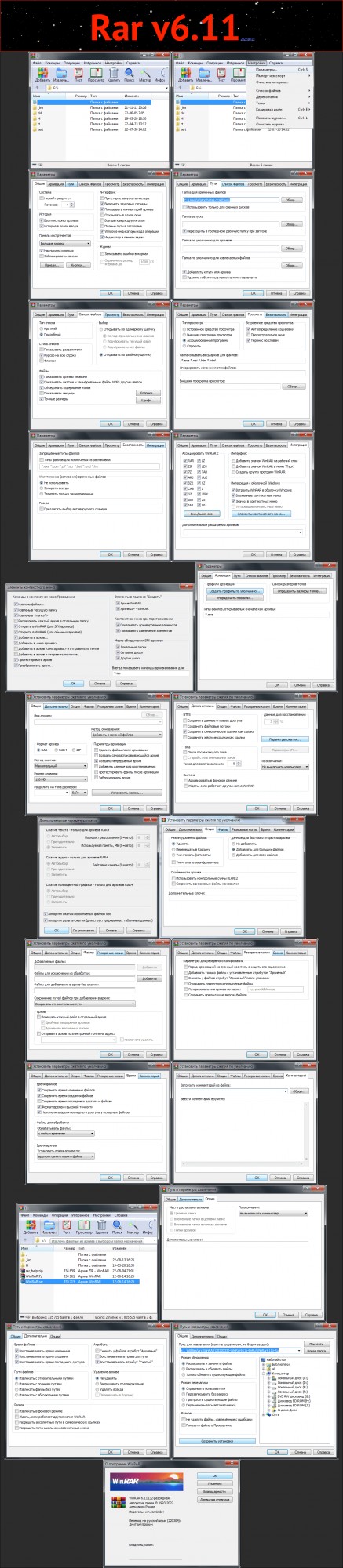 WinRAR совершил прорыв!