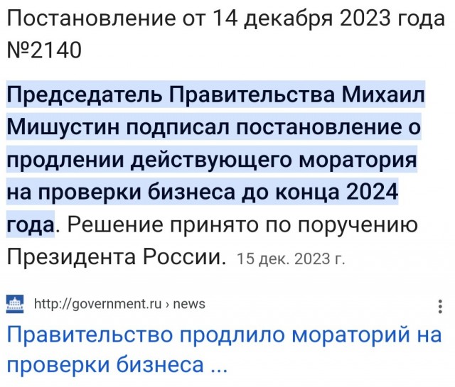 Юристы, помогите разобраться