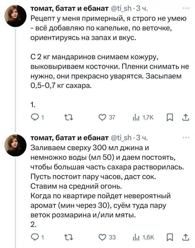 Самое новогоднее варенье - пьяное, мандариновое... на джине