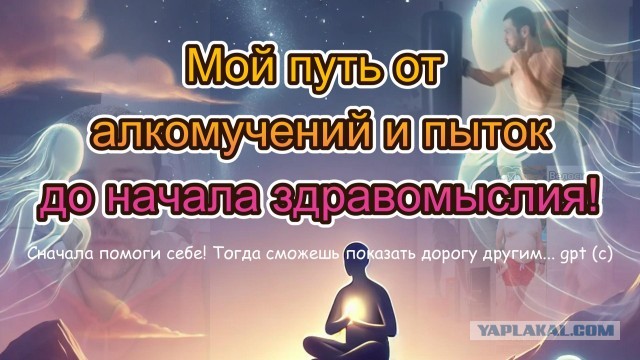 Два года пути! Год без алкоголя! Первый праздник без капли