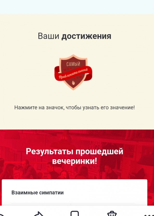 Знакомства в интернете для мужчины - это даже не лотерея, а минное поле