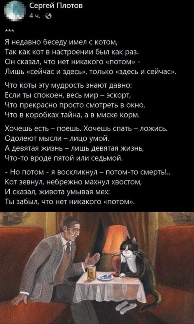 Паршивец и надежда.