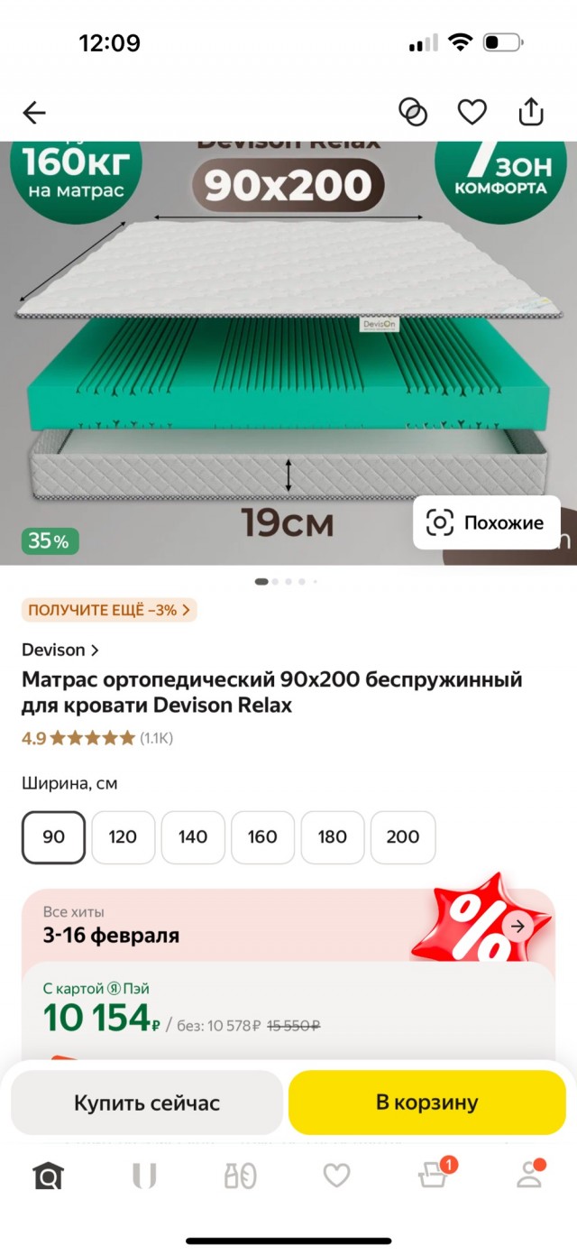 Доблестный Яндекс маркет⁠⁠