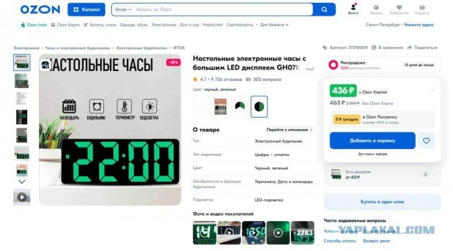 Нашёл часы на помойке