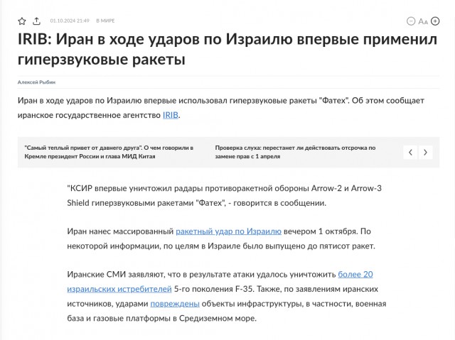 За иранцев похоже серьезно взялись.