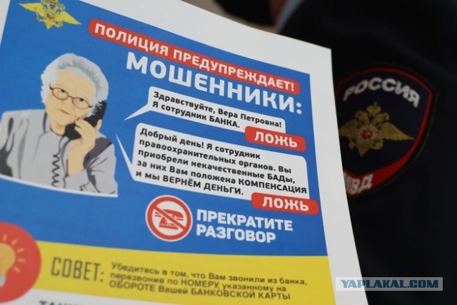 Пенсионер вместо того, чтобы стать жертвой мошенников, стал помощником оперативников