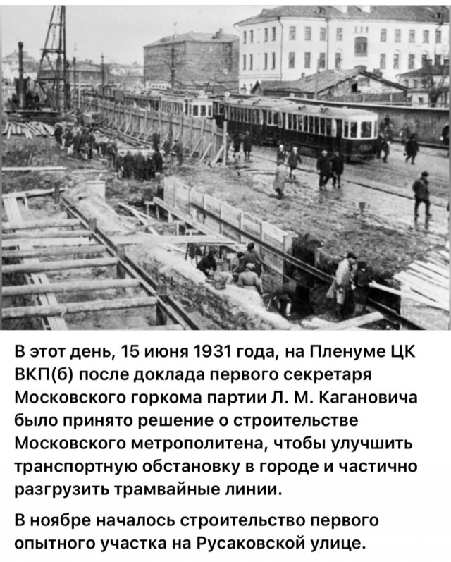 Москва и москвичи. Двадцатый век. 17.06.25