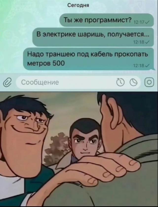 По распорядку. Дичь