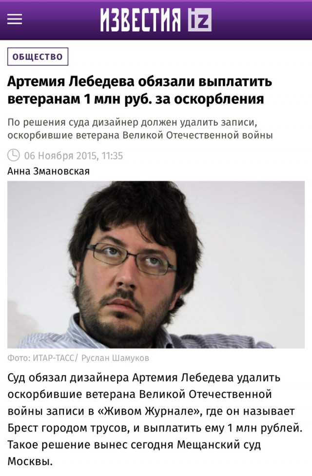 Артемий Лебедев о причинах конфликта с Украиной
