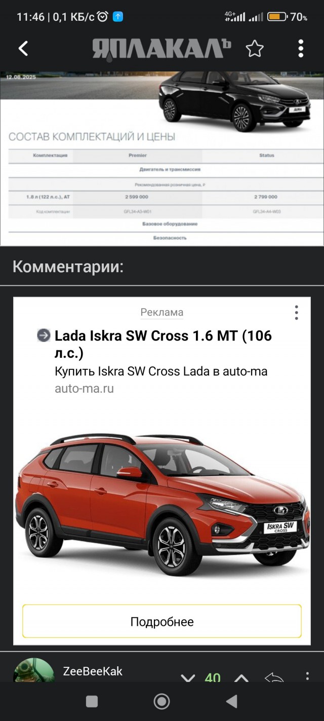 Что вы там курите, или по мотивам темы про УАЗ